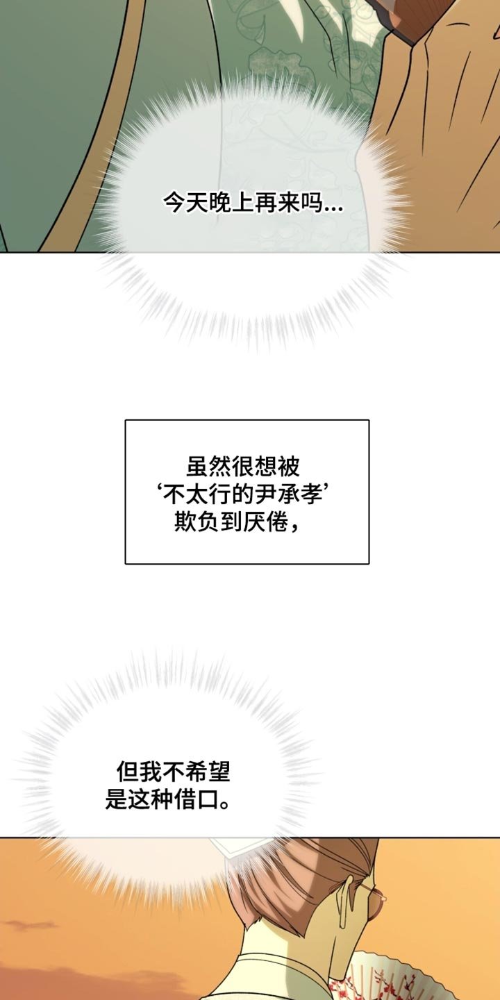 第118章：【第二季】你们不会再见
