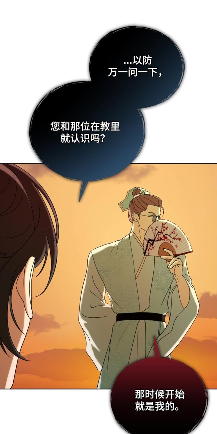 第119章：【第二季】只是稍微碰一下！