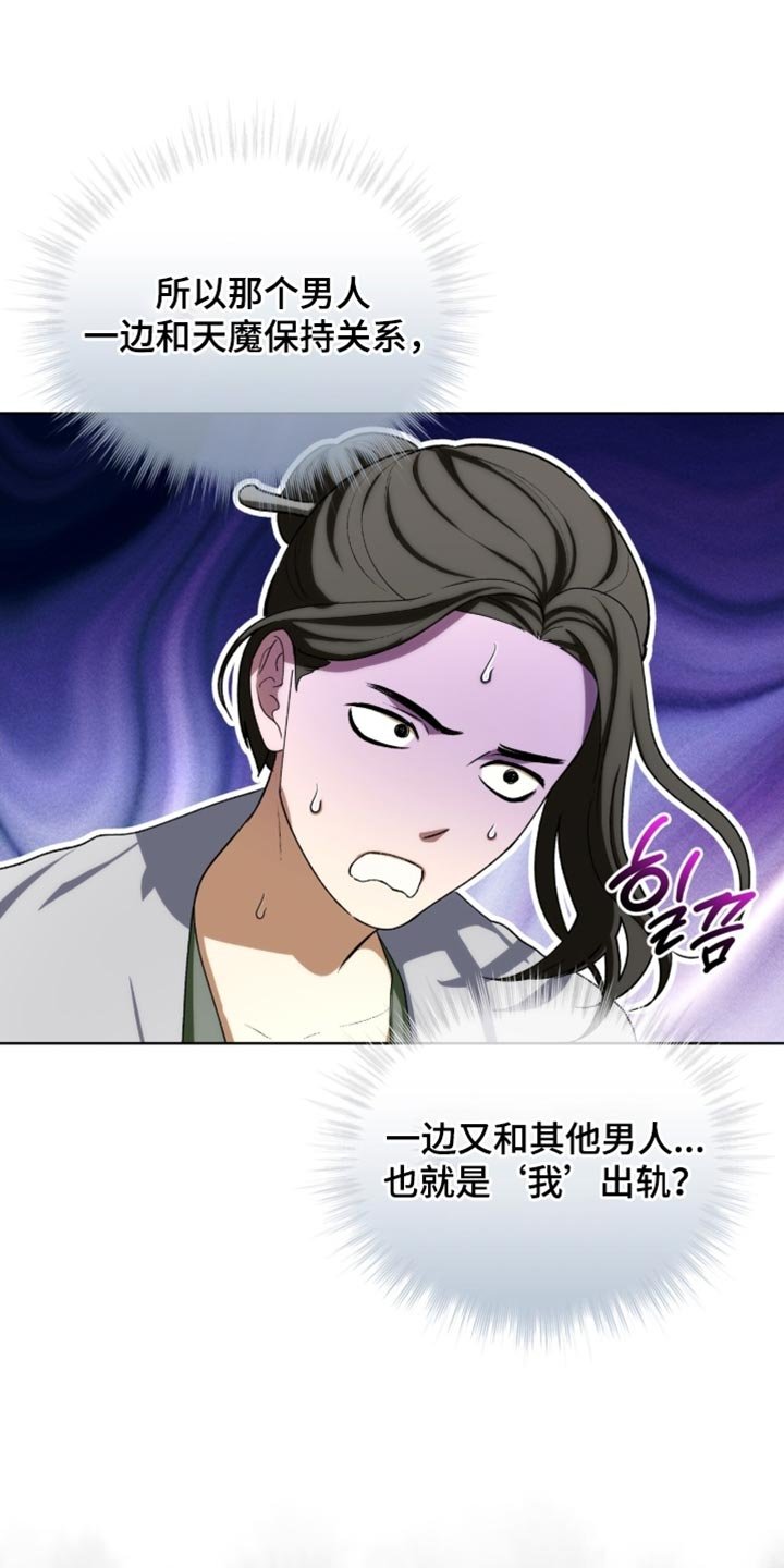 第119章：【第二季】只是稍微碰一下！