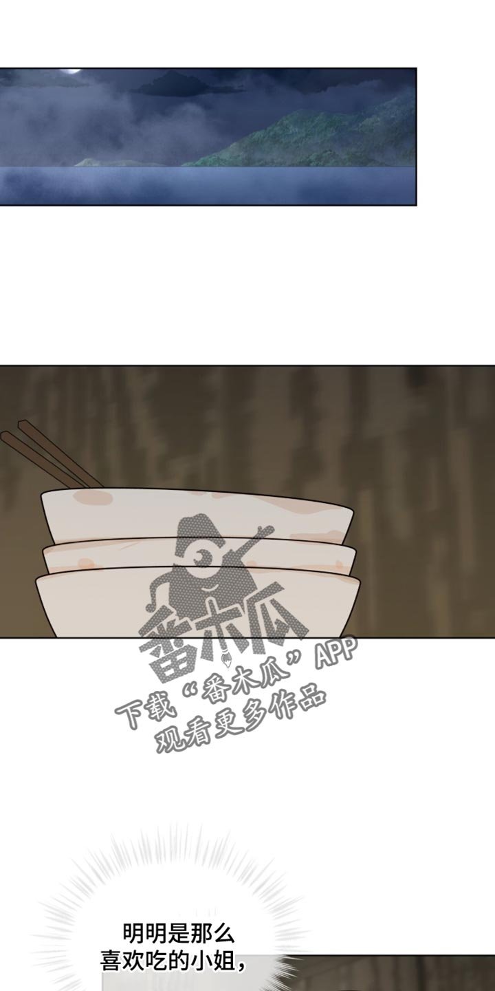 第119章：【第二季】只是稍微碰一下！