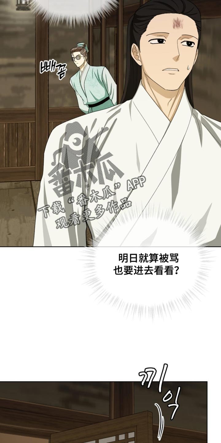 第119章：【第二季】只是稍微碰一下！