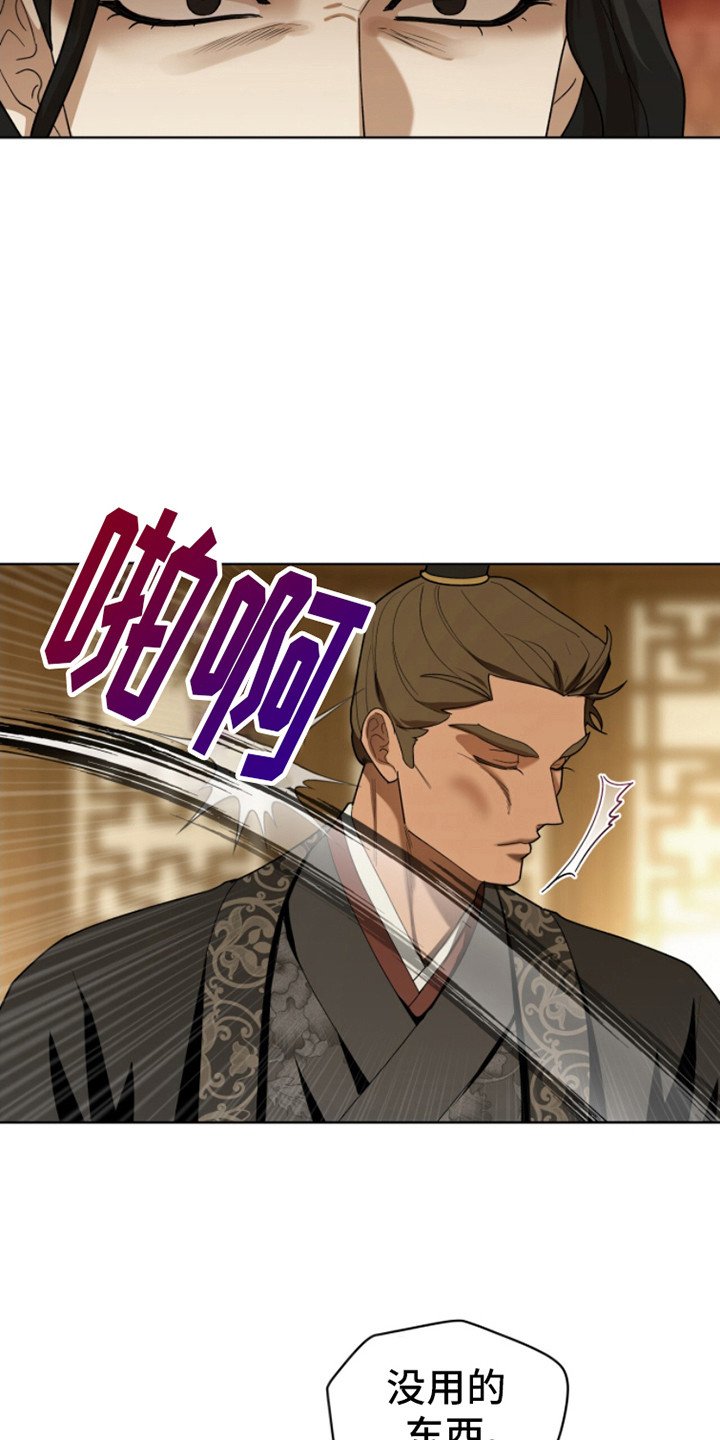 第12章：威胁
