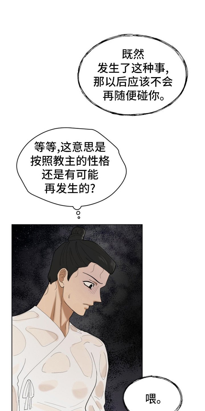 第12章：威胁