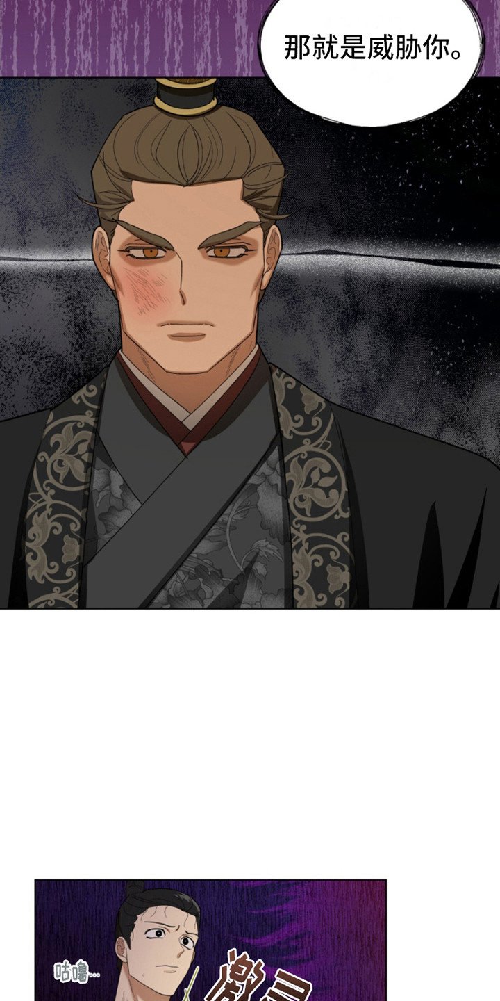 第12章：威胁