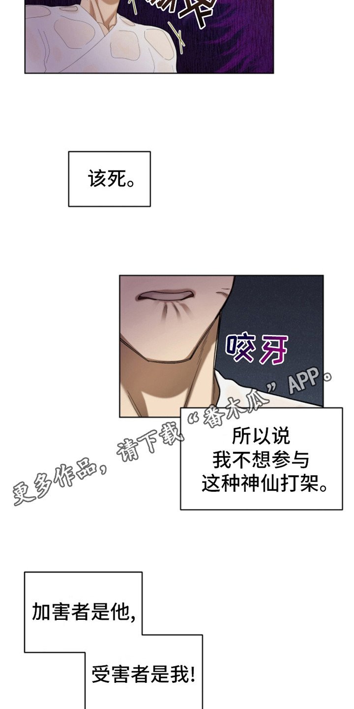 第12章：威胁