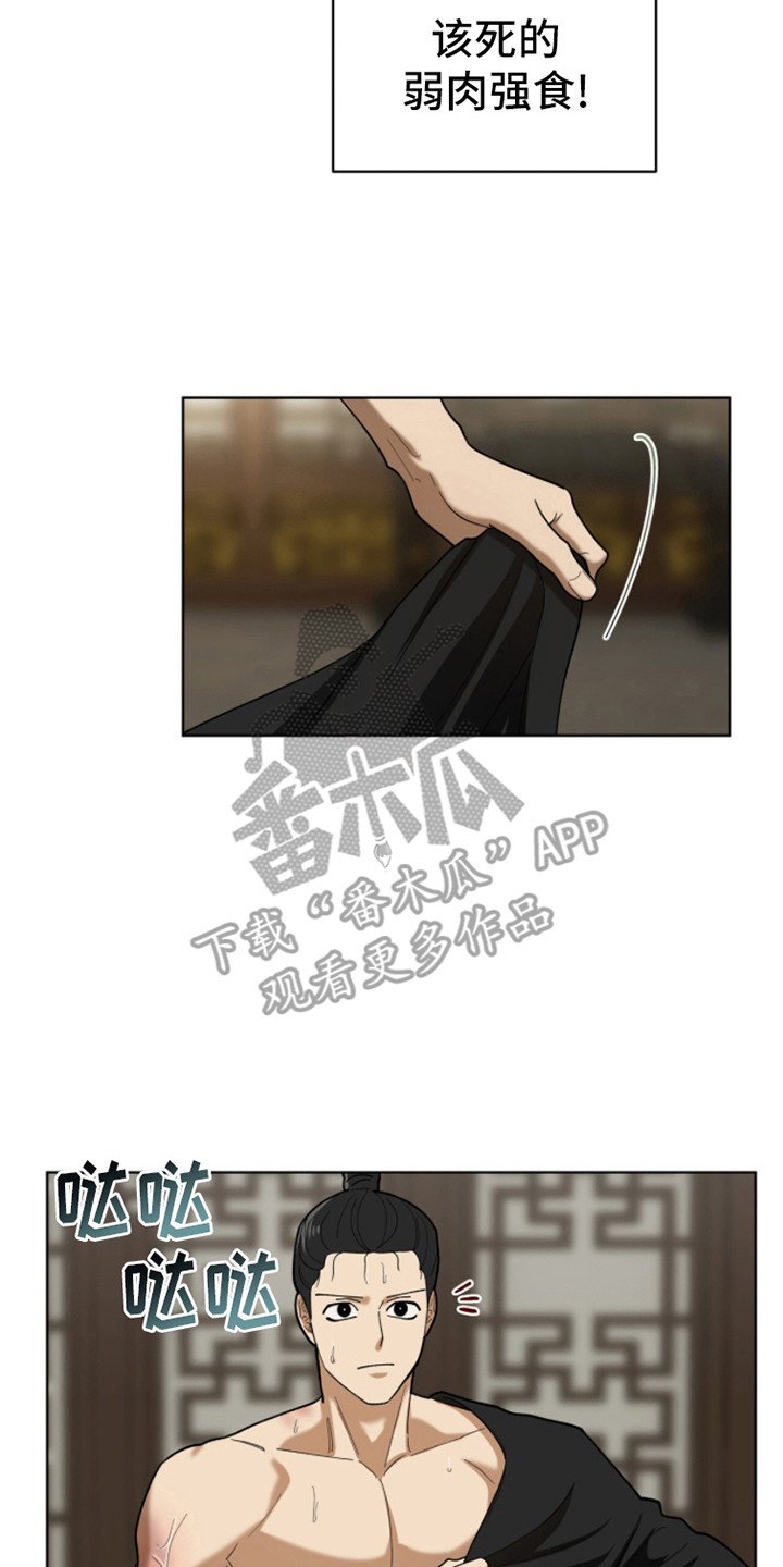 第12章：威胁