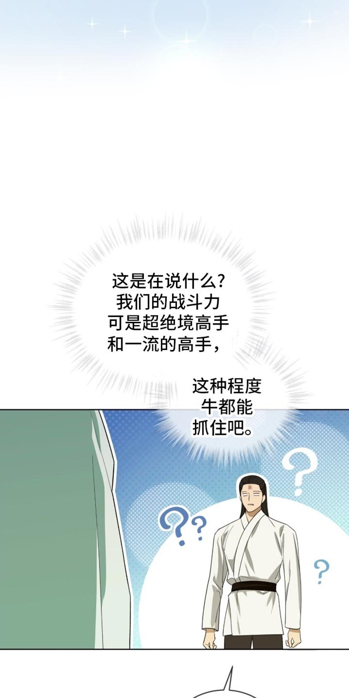 第120章：【第二季】你的善变