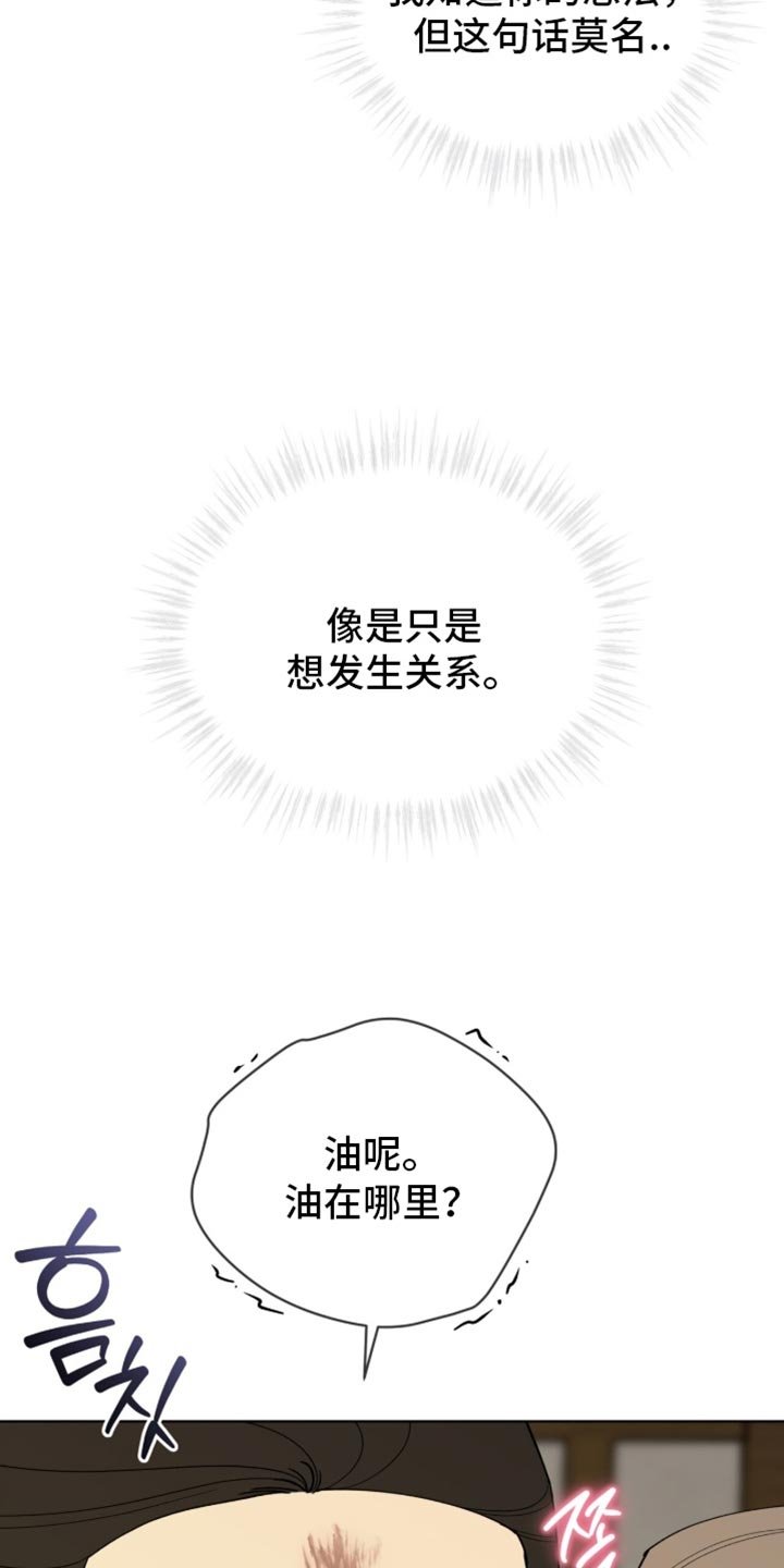 第120章：【第二季】你的善变