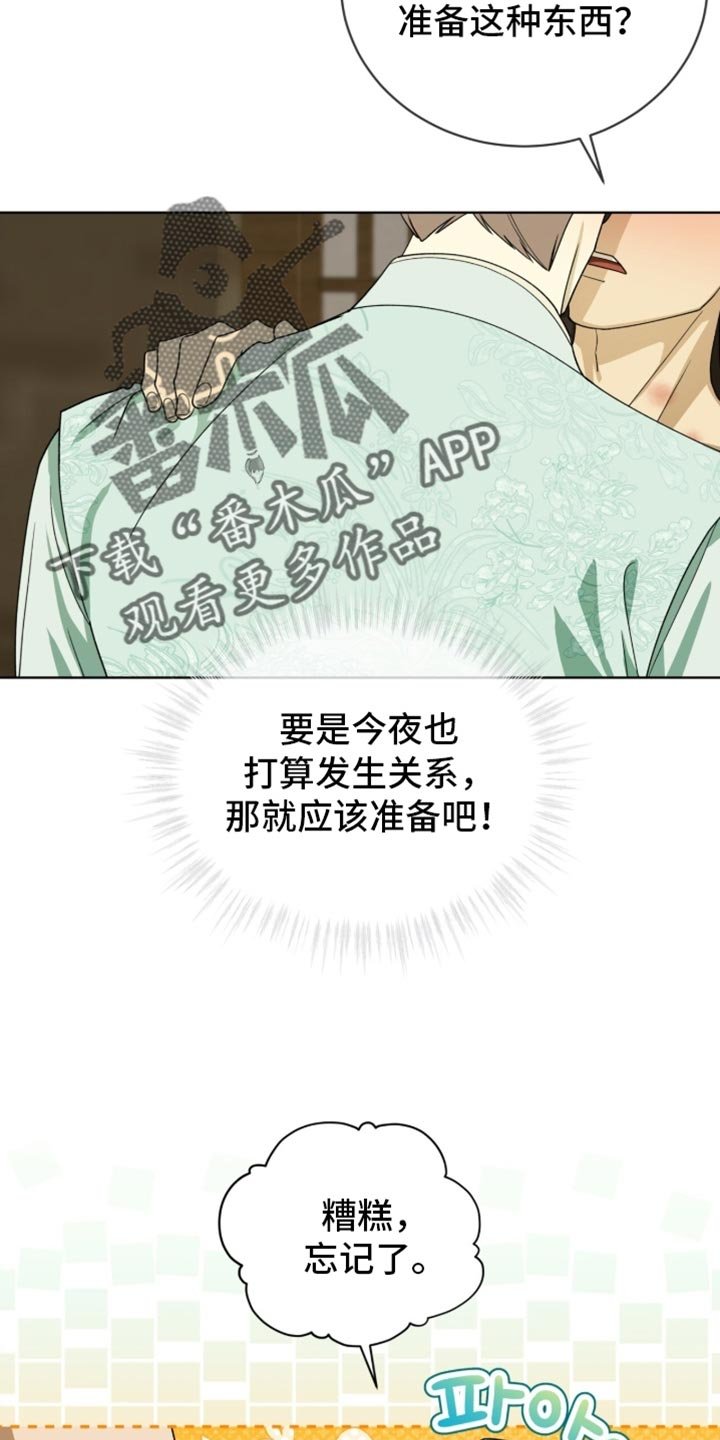 第120章：【第二季】你的善变