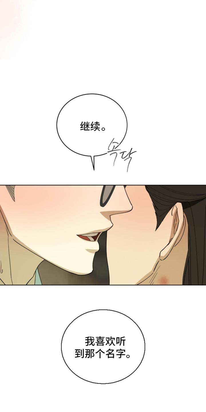 第120章：【第二季】你的善变