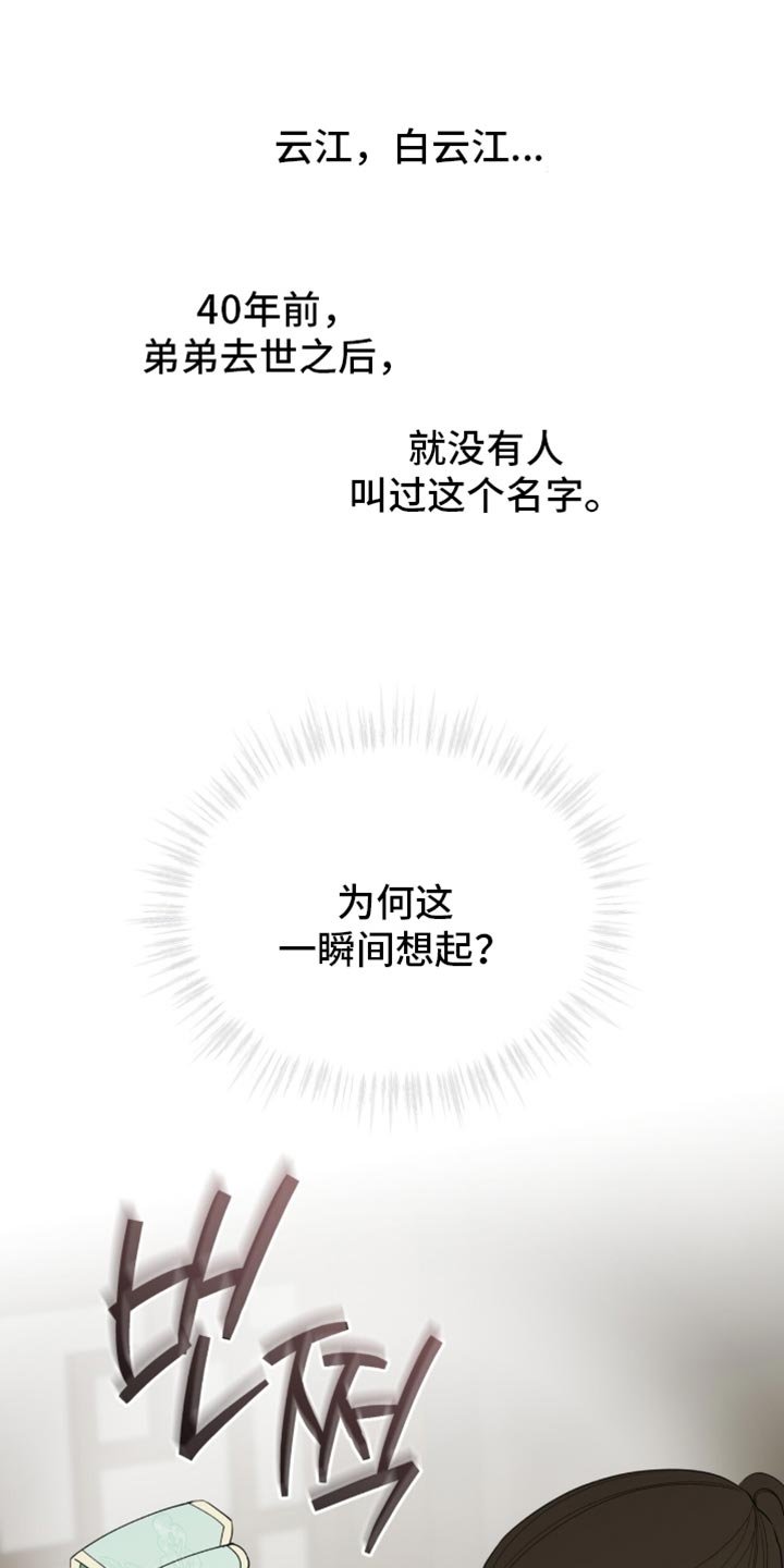 第120章：【第二季】你的善变