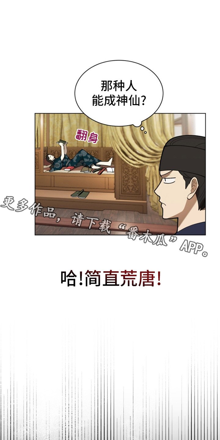 第13章：非常失望