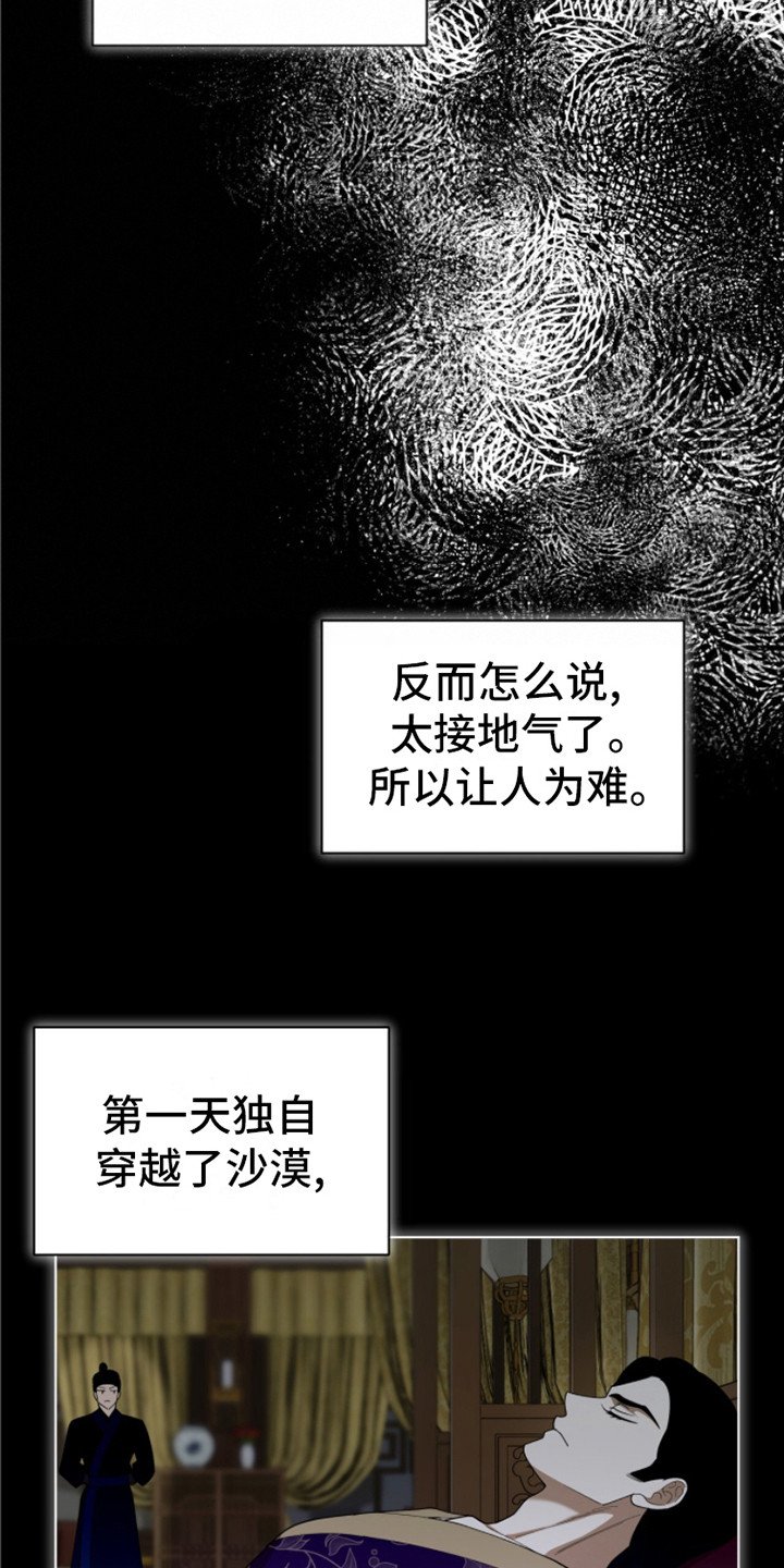 第13章：非常失望