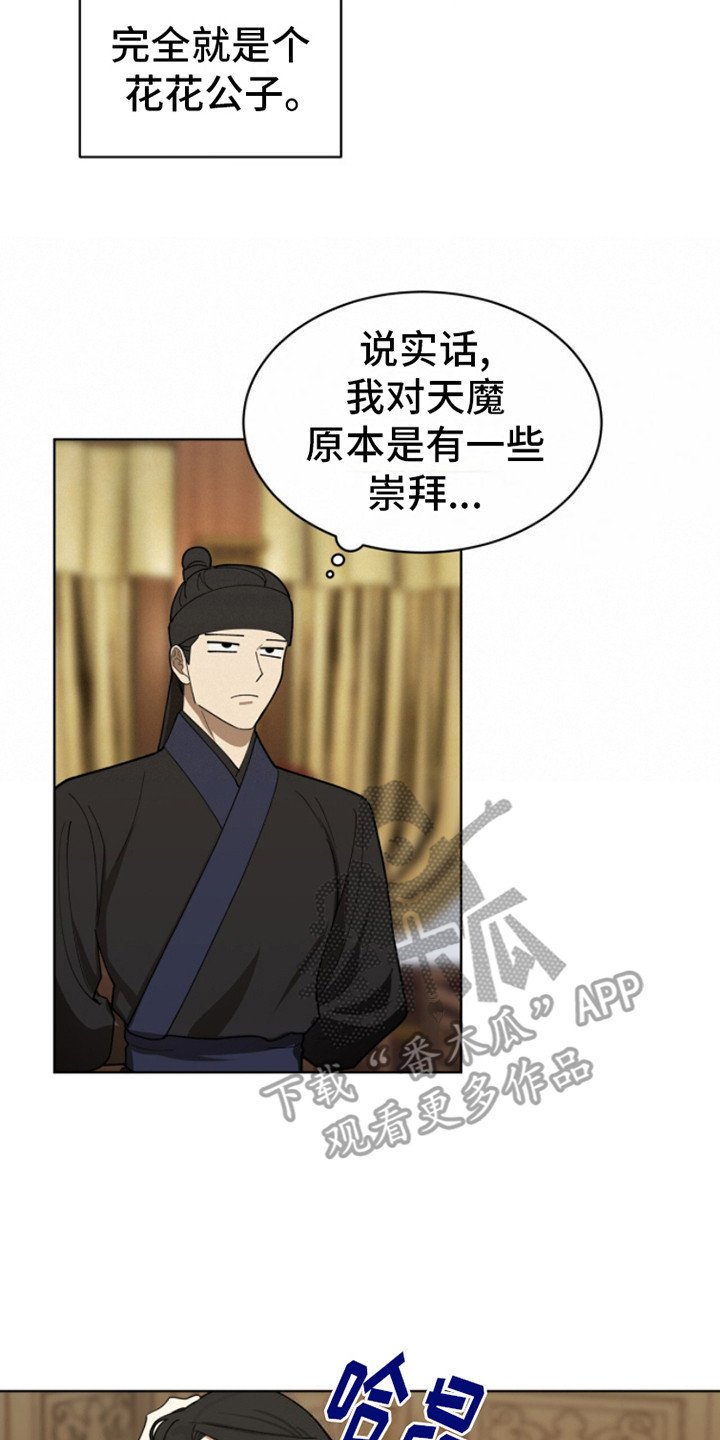 第13章：非常失望