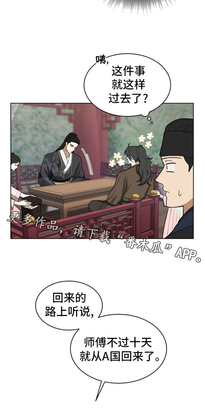 第14章：名酒