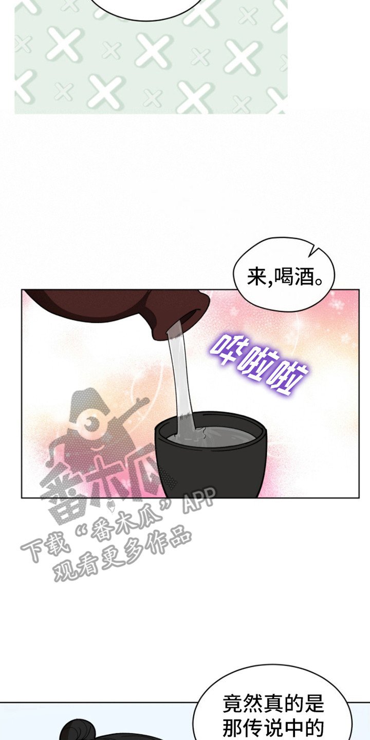 第14章：名酒