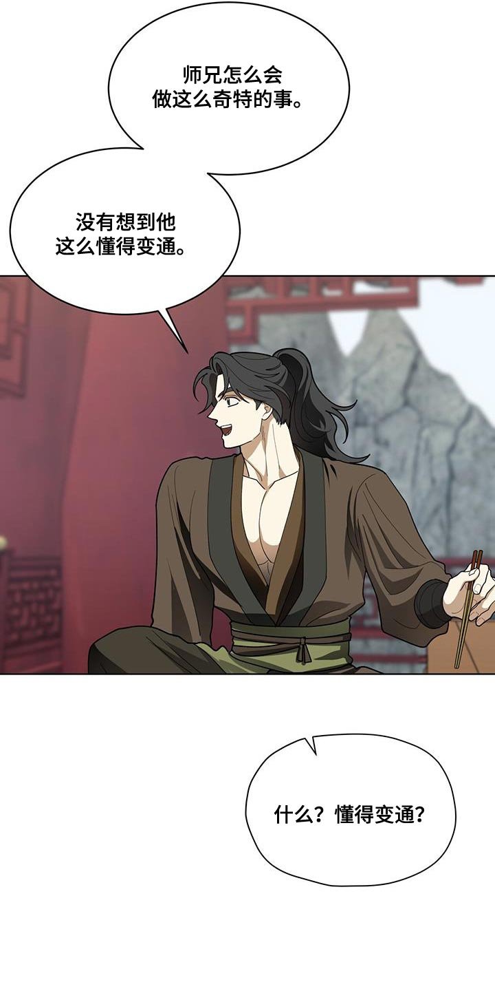 第15章：若无其事