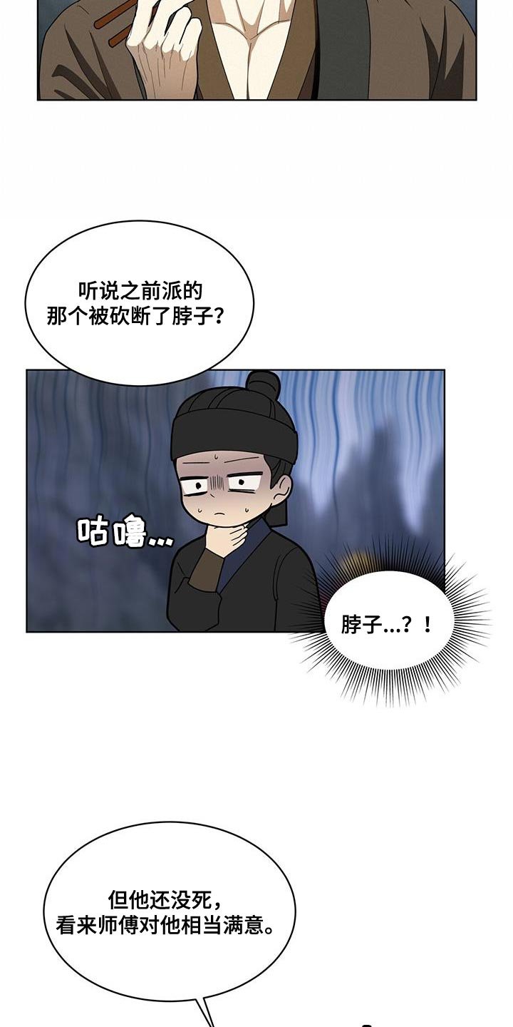 第15章：若无其事