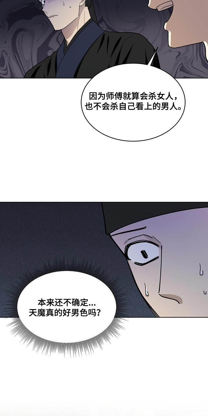 第15章：若无其事