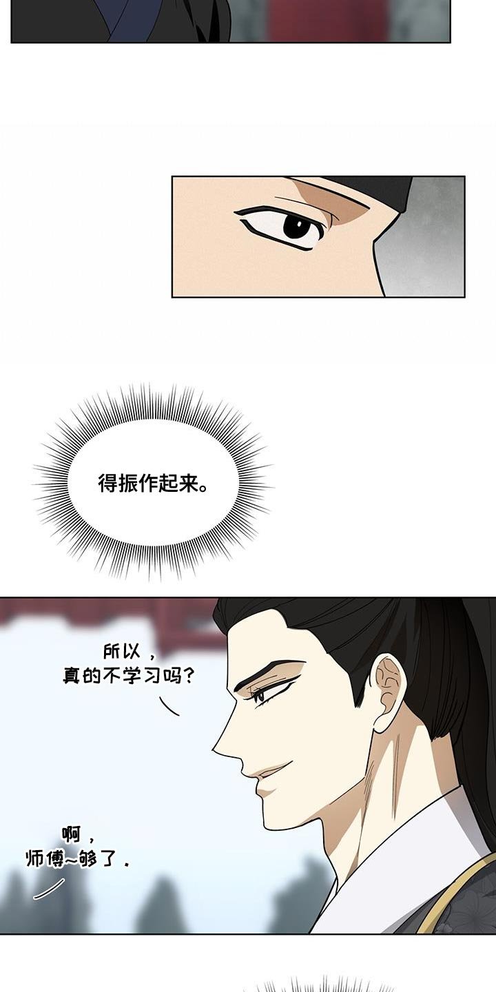 第15章：若无其事