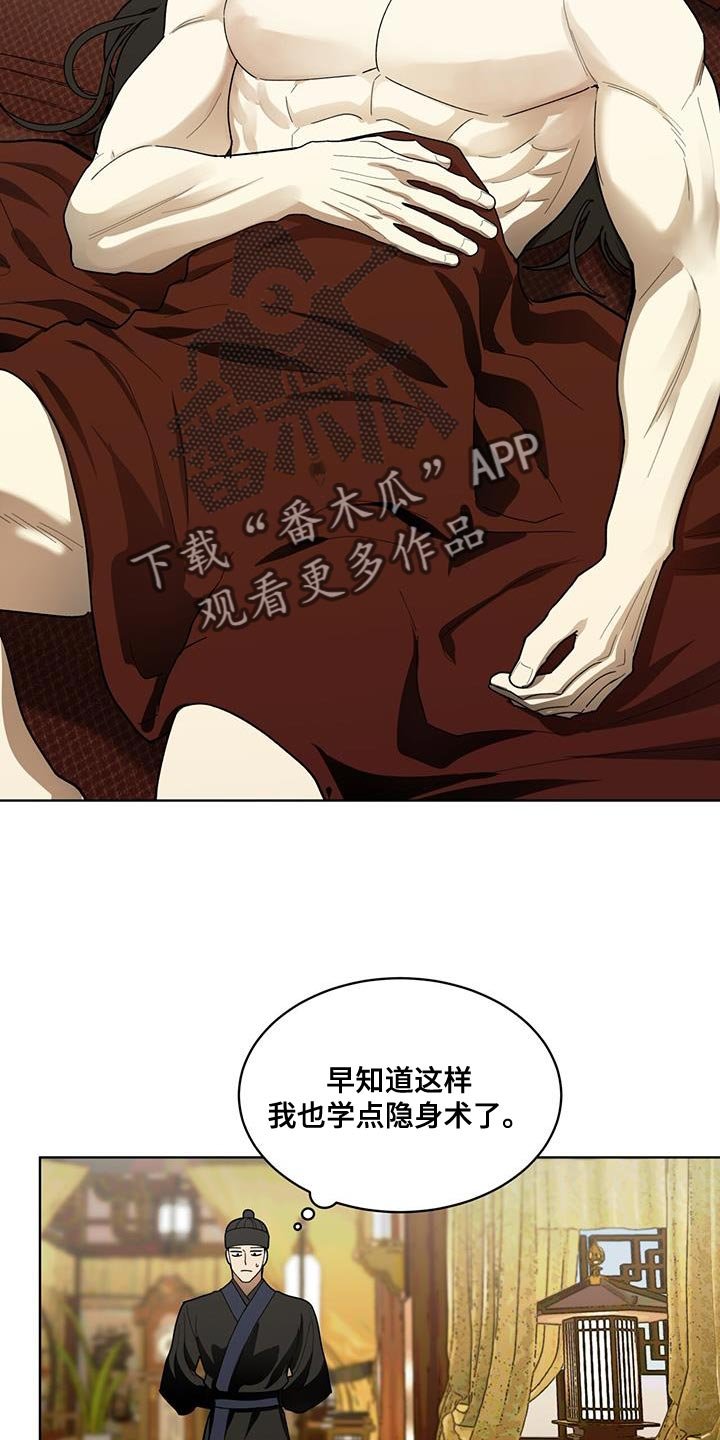 第15章：若无其事