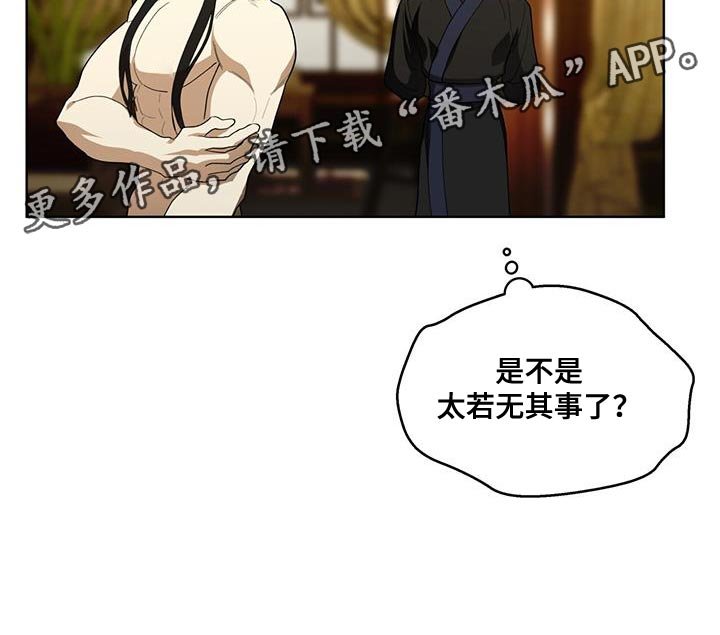 第15章：若无其事