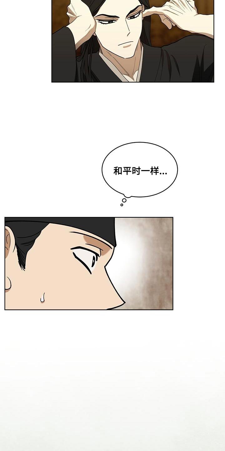 第16章：正派侠客