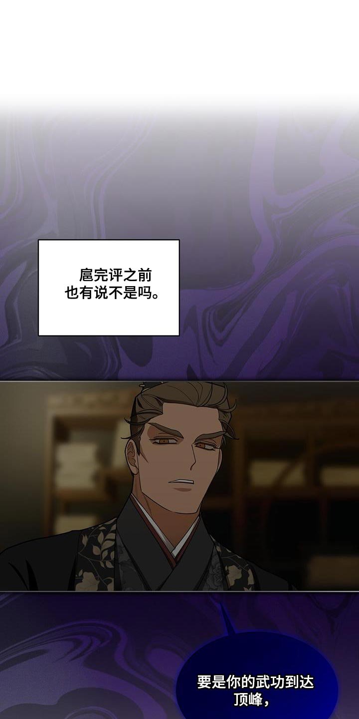 第16章：正派侠客
