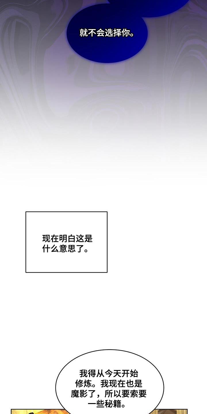 第16章：正派侠客