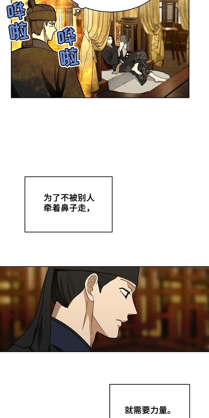 第16章：正派侠客