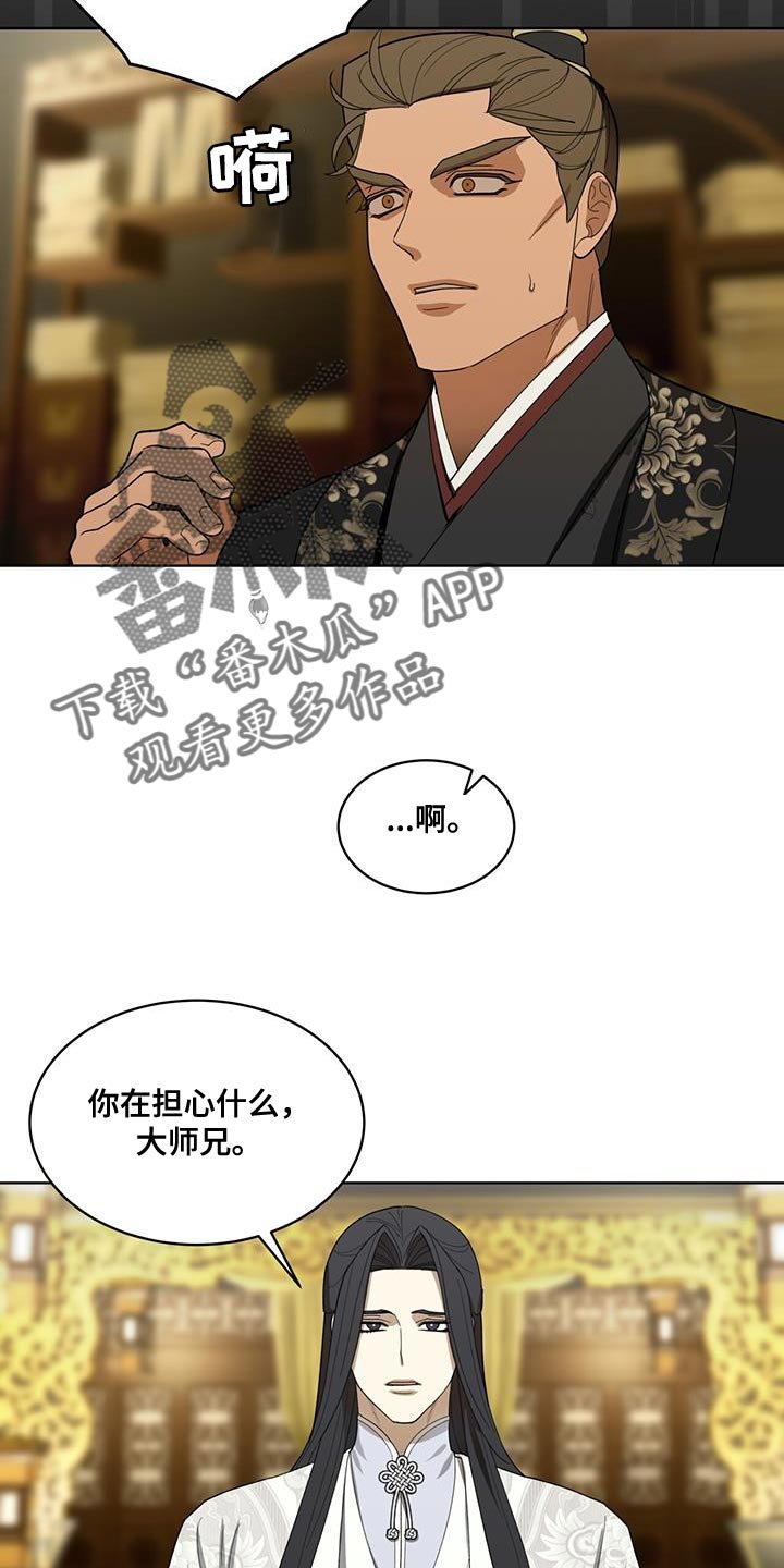 第16章：正派侠客
