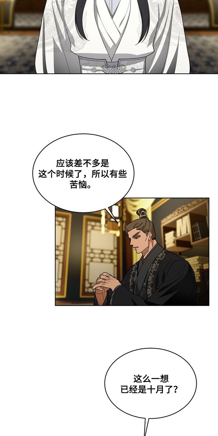 第16章：正派侠客
