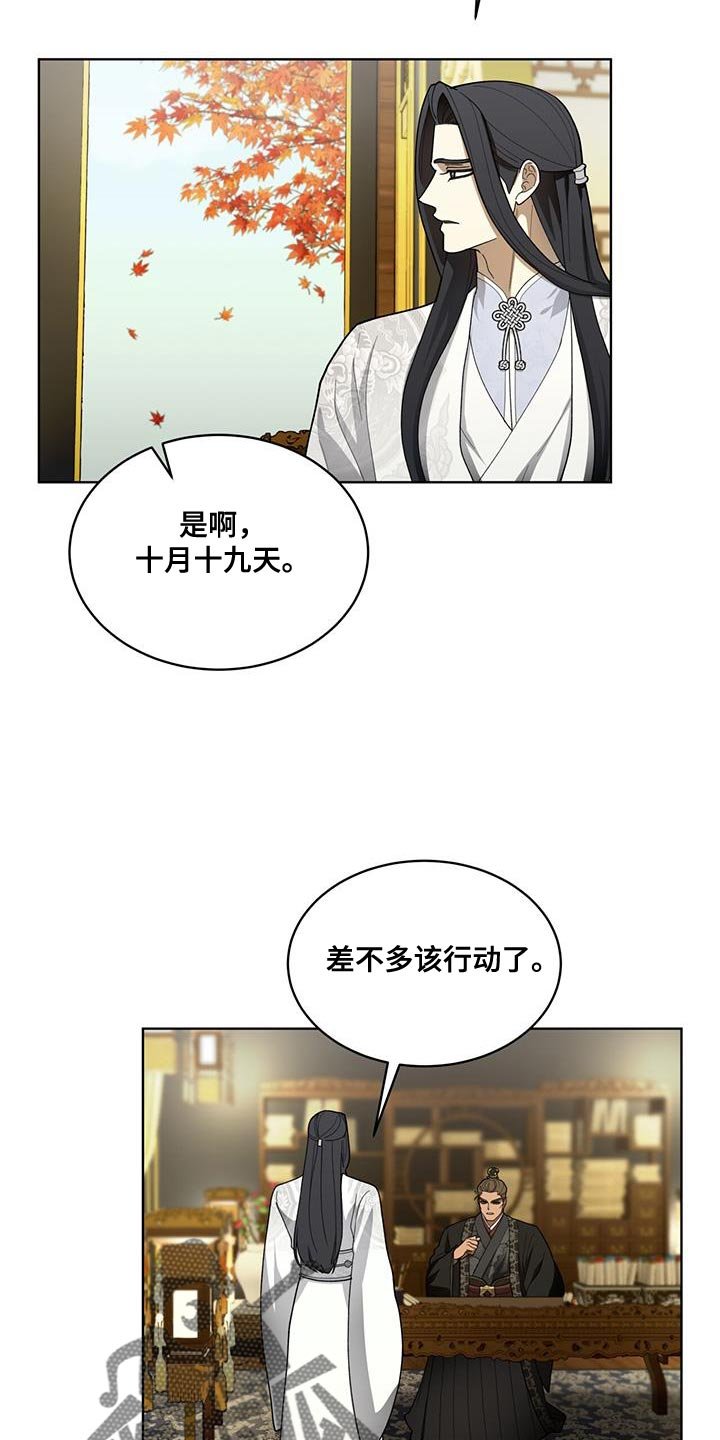第16章：正派侠客