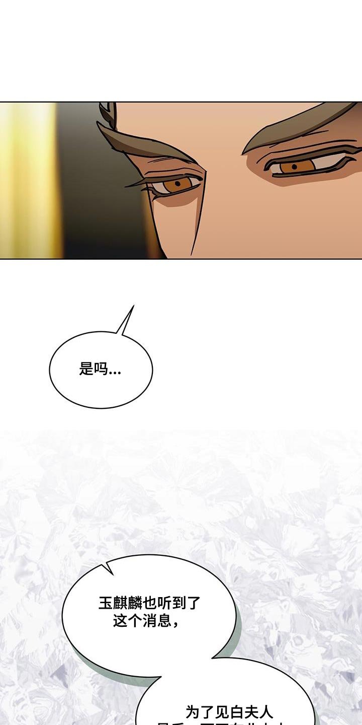 第16章：正派侠客