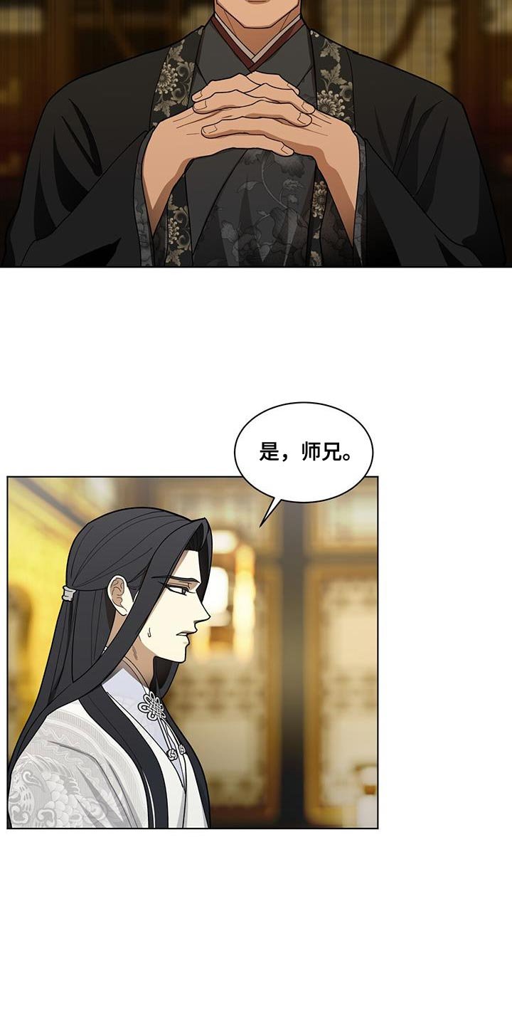 第16章：正派侠客