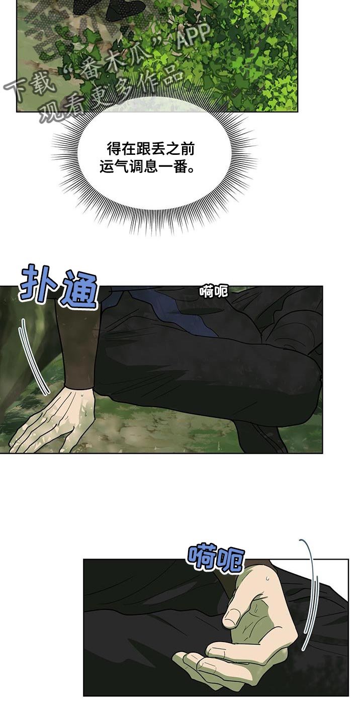 第18章：你是怎么想的？