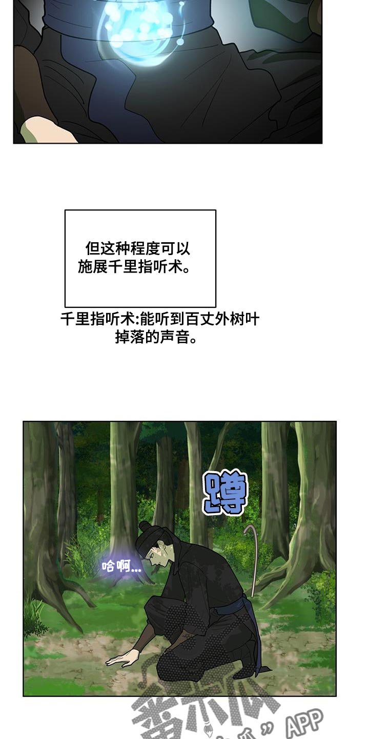 第18章：你是怎么想的？