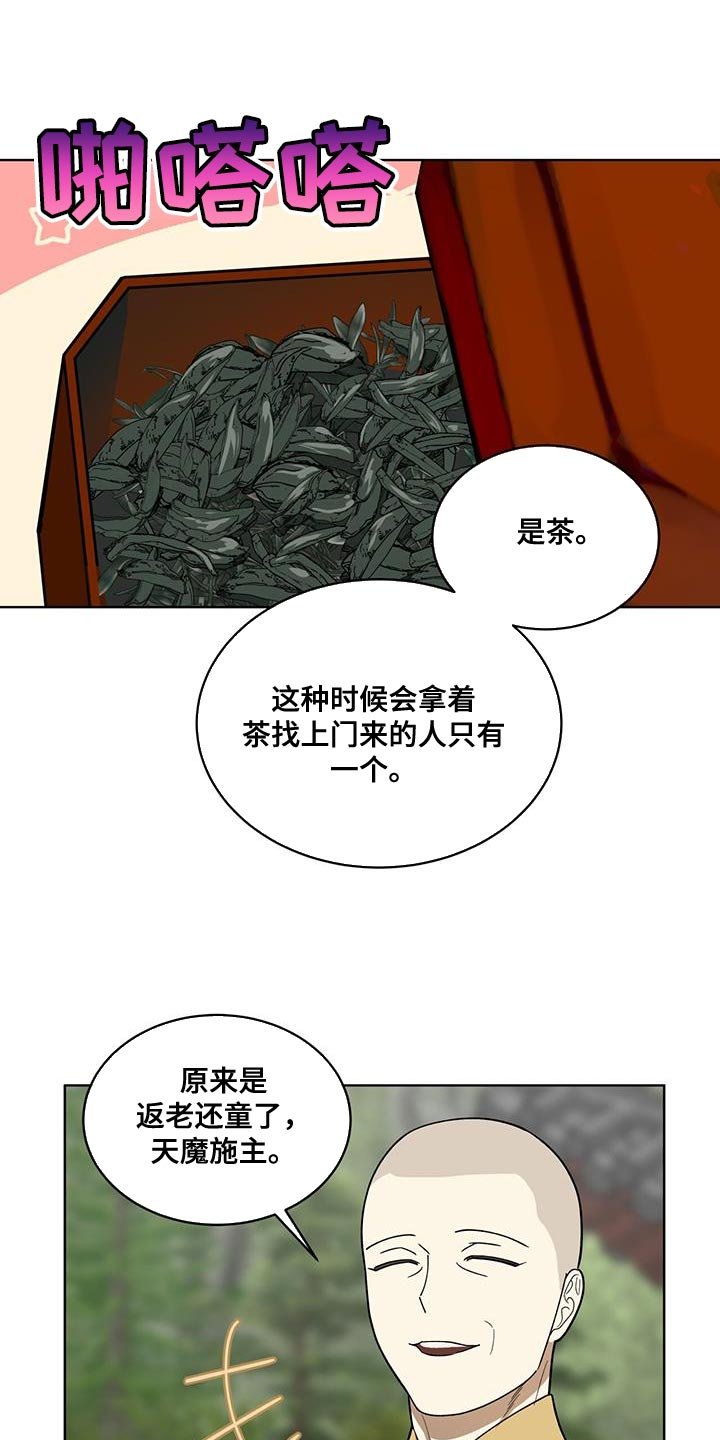 第18章：你是怎么想的？