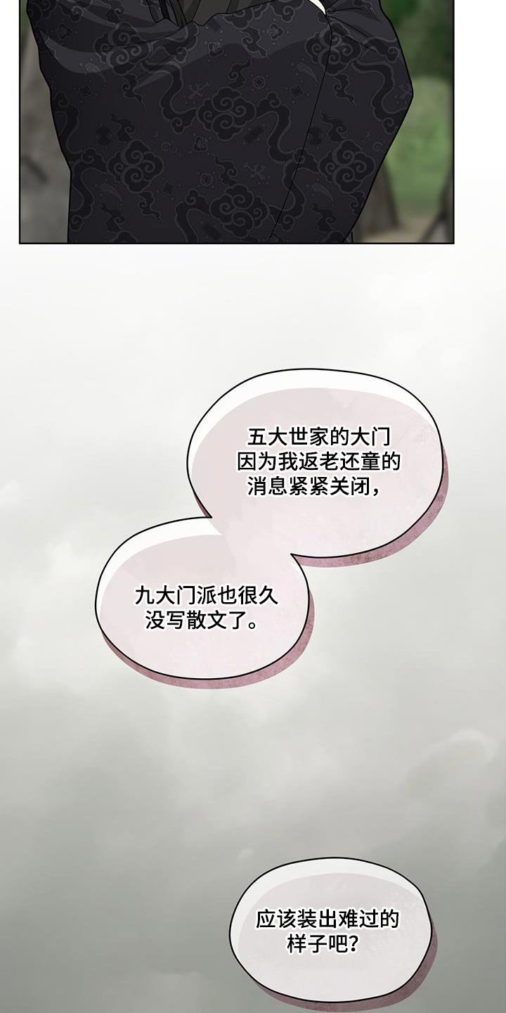 第18章：你是怎么想的？