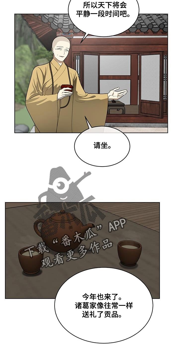 第18章：你是怎么想的？