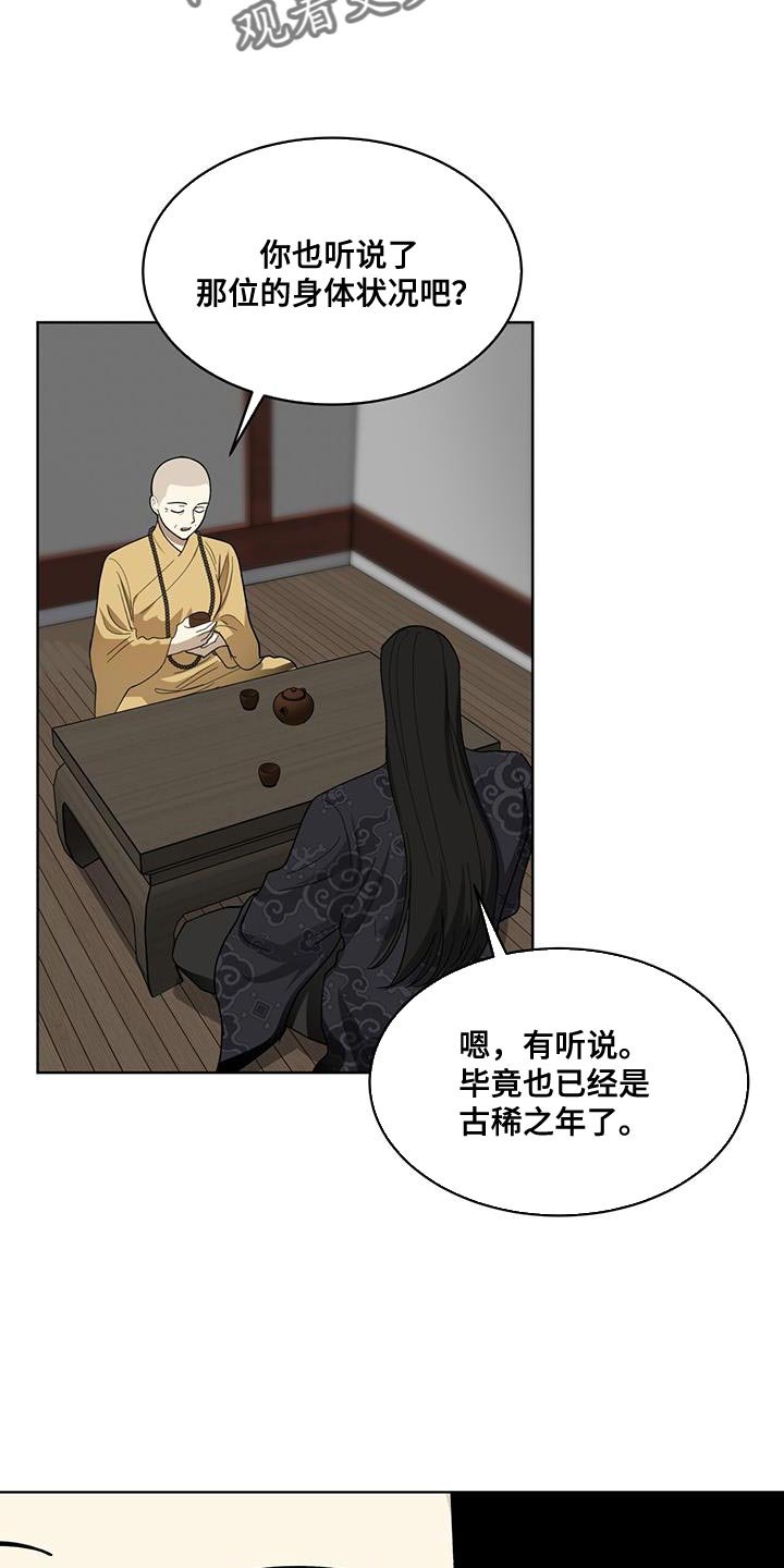 第18章：你是怎么想的？