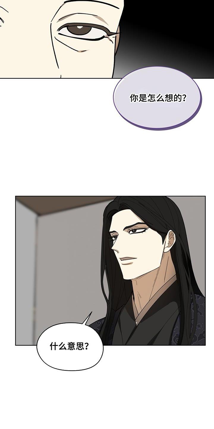 第18章：你是怎么想的？