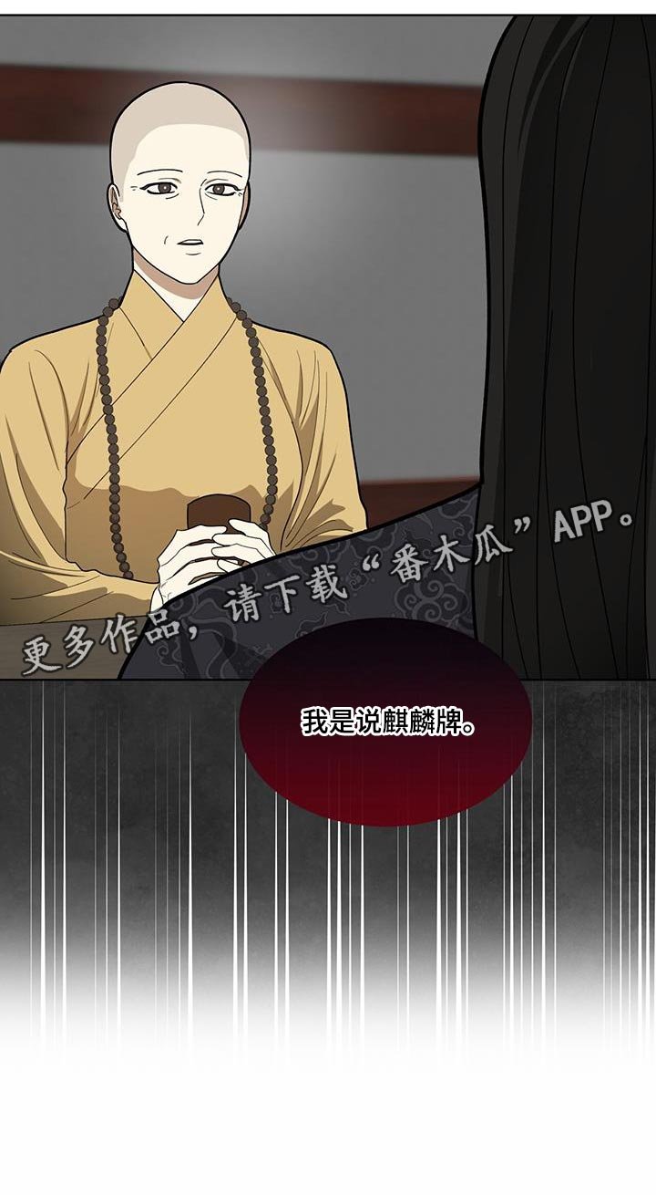 第18章：你是怎么想的？