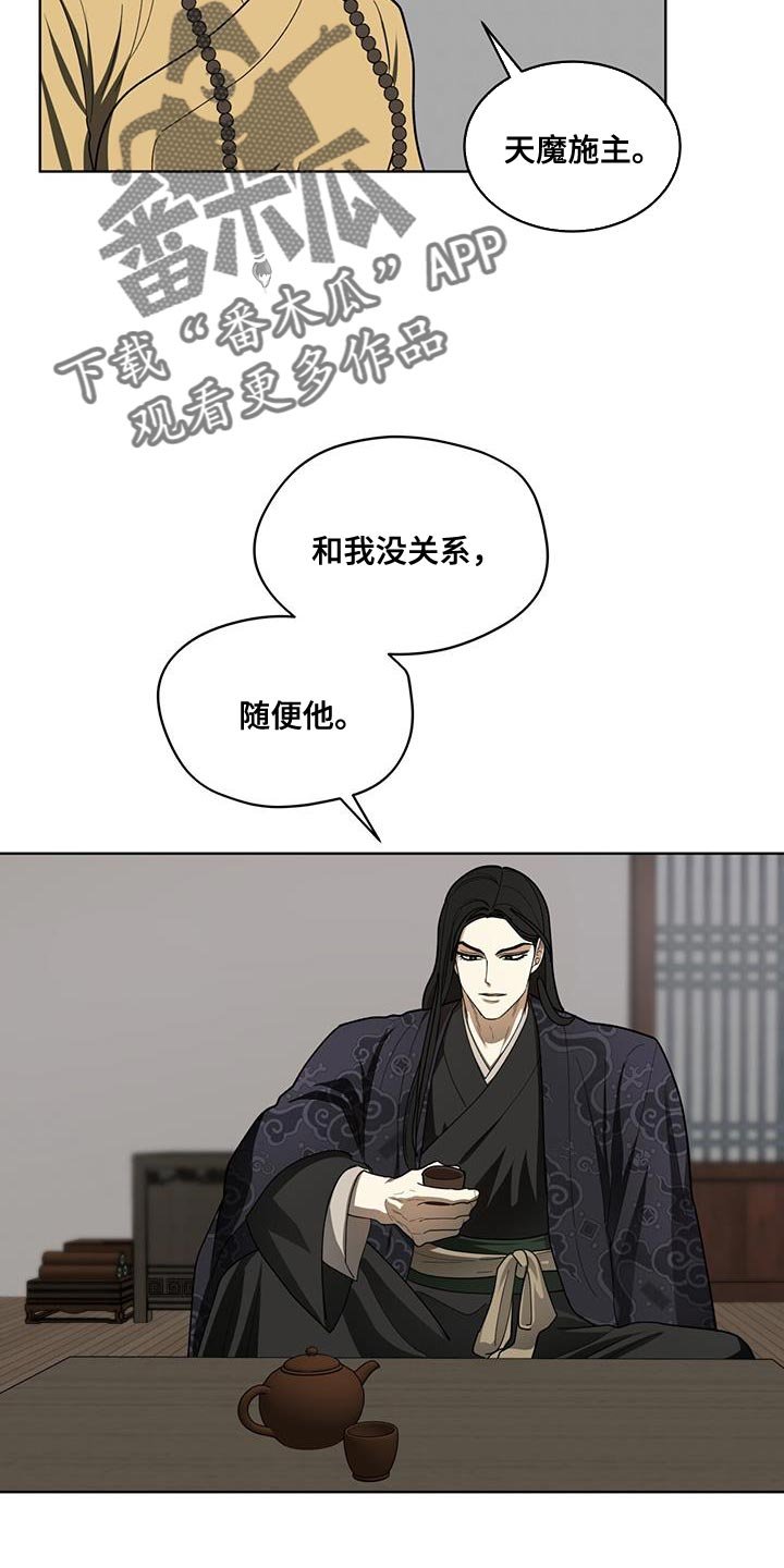 第19章：内幕