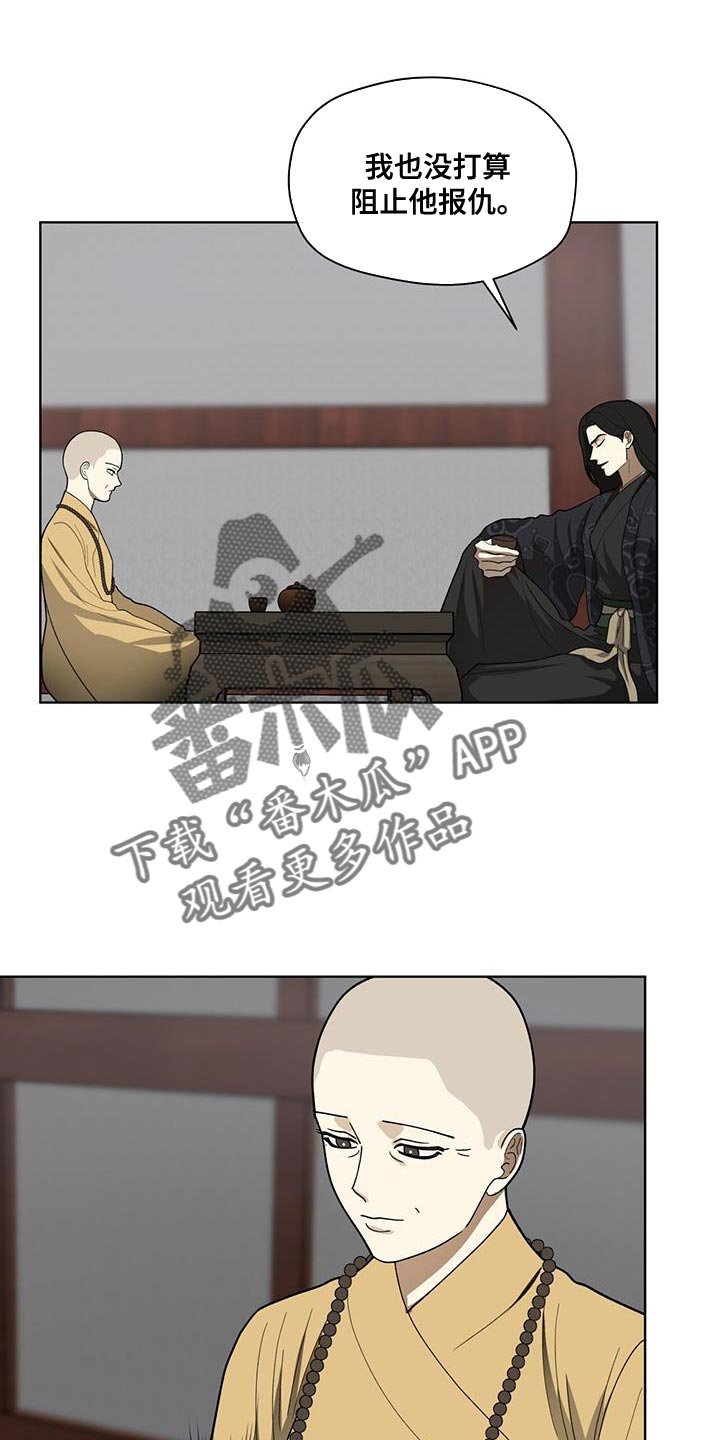 第19章：内幕