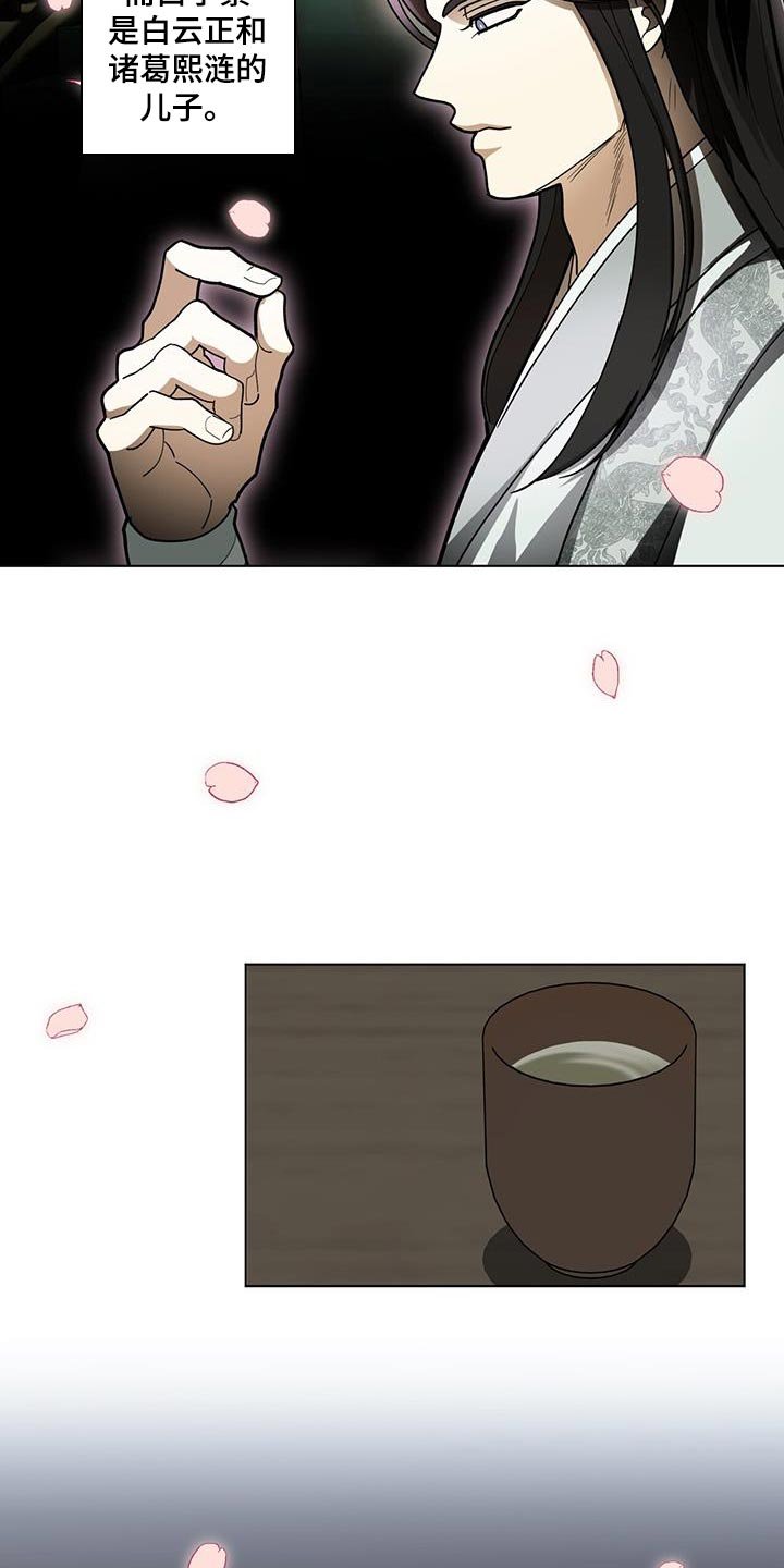 第19章：内幕