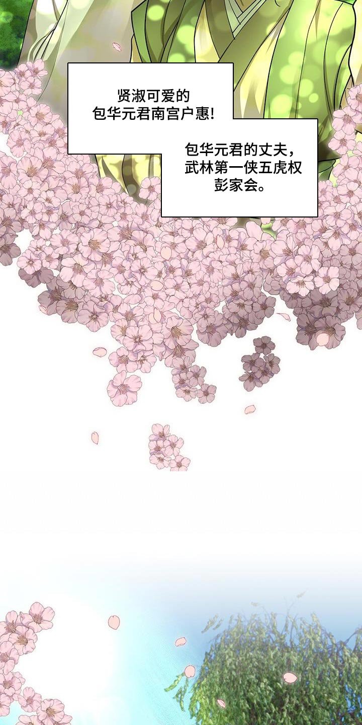 第19章：内幕