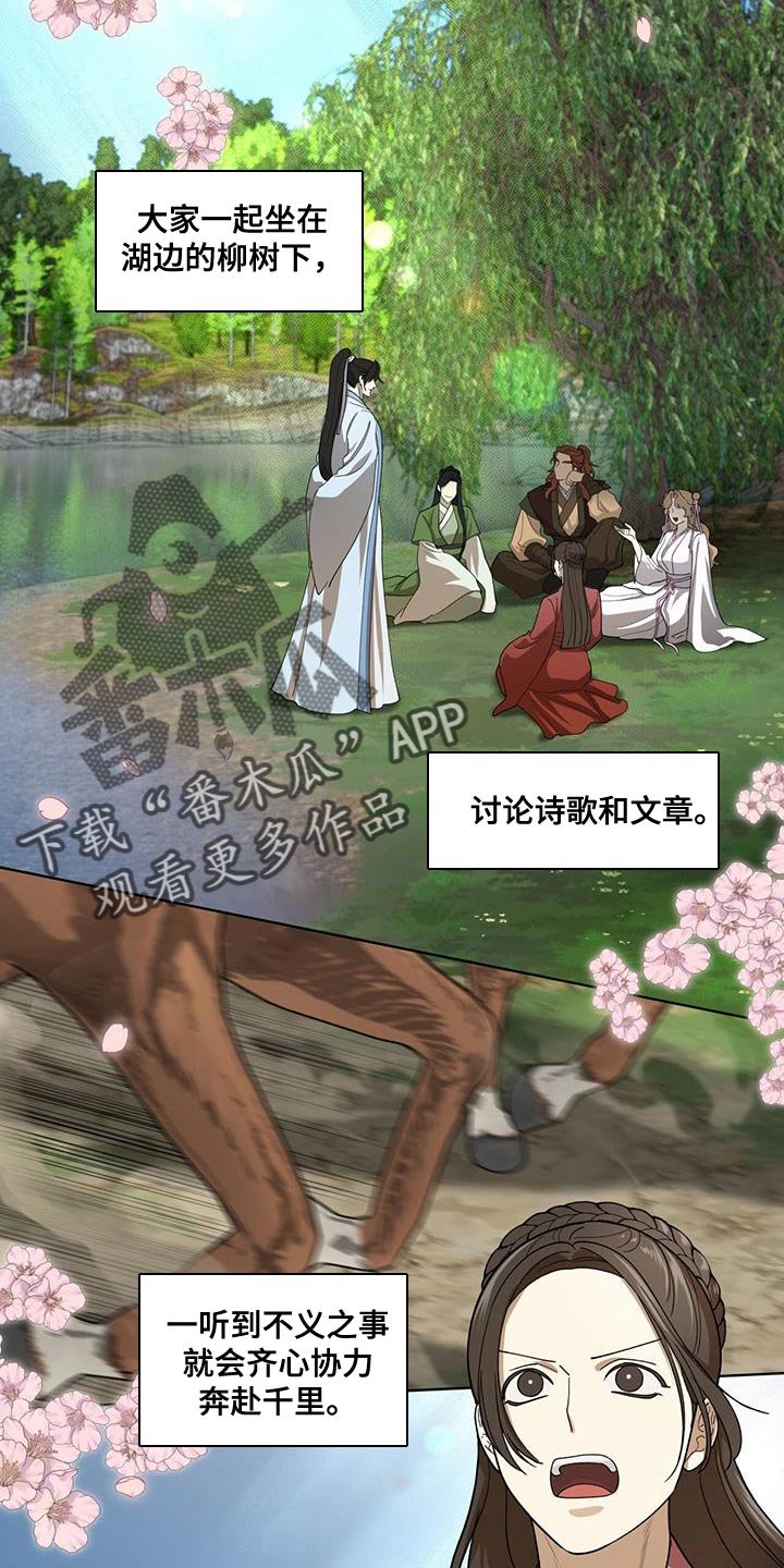 第19章：内幕