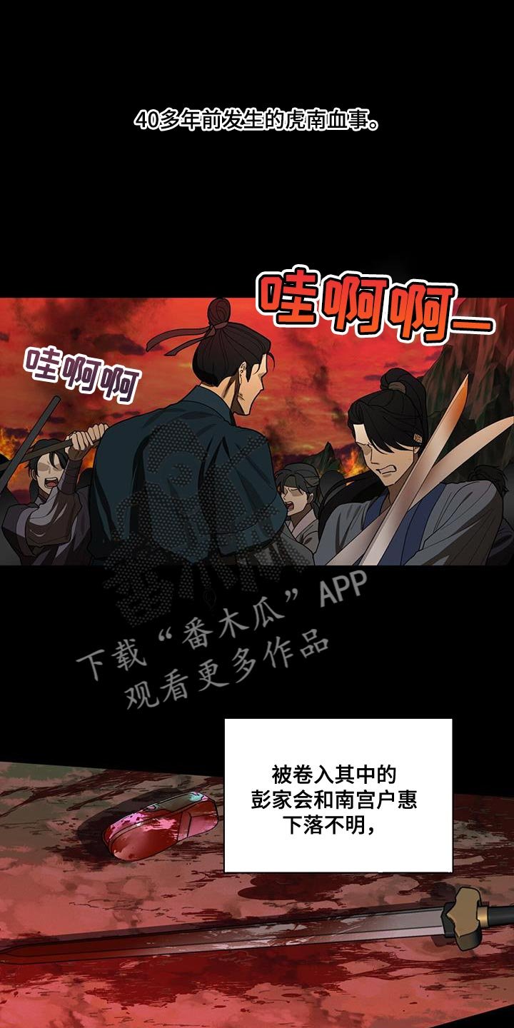 第19章：内幕