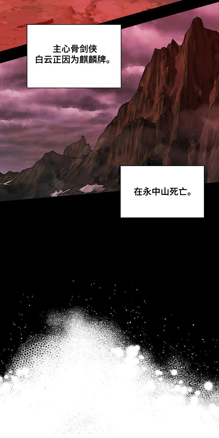 第19章：内幕